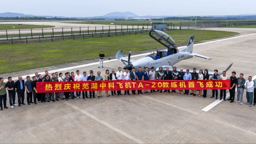 全球首款在芜湖成功首飞！(图3)