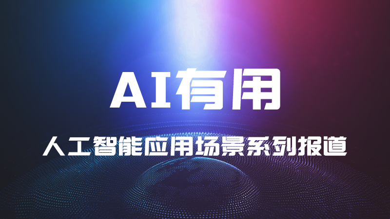 AI必赢网址有用丨智慧货运=自动驾驶？这辆无人牵引车的智商恐怕颠覆你想象(图3)