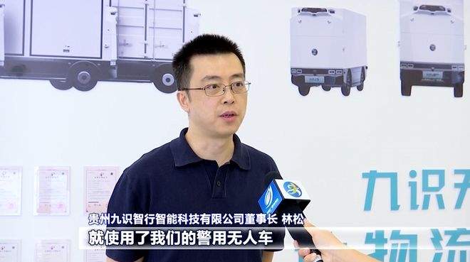 必赢中国数智改变生活 从无人配送车到智能游船 贵阳上演“科技改变生活”实景剧(图6)