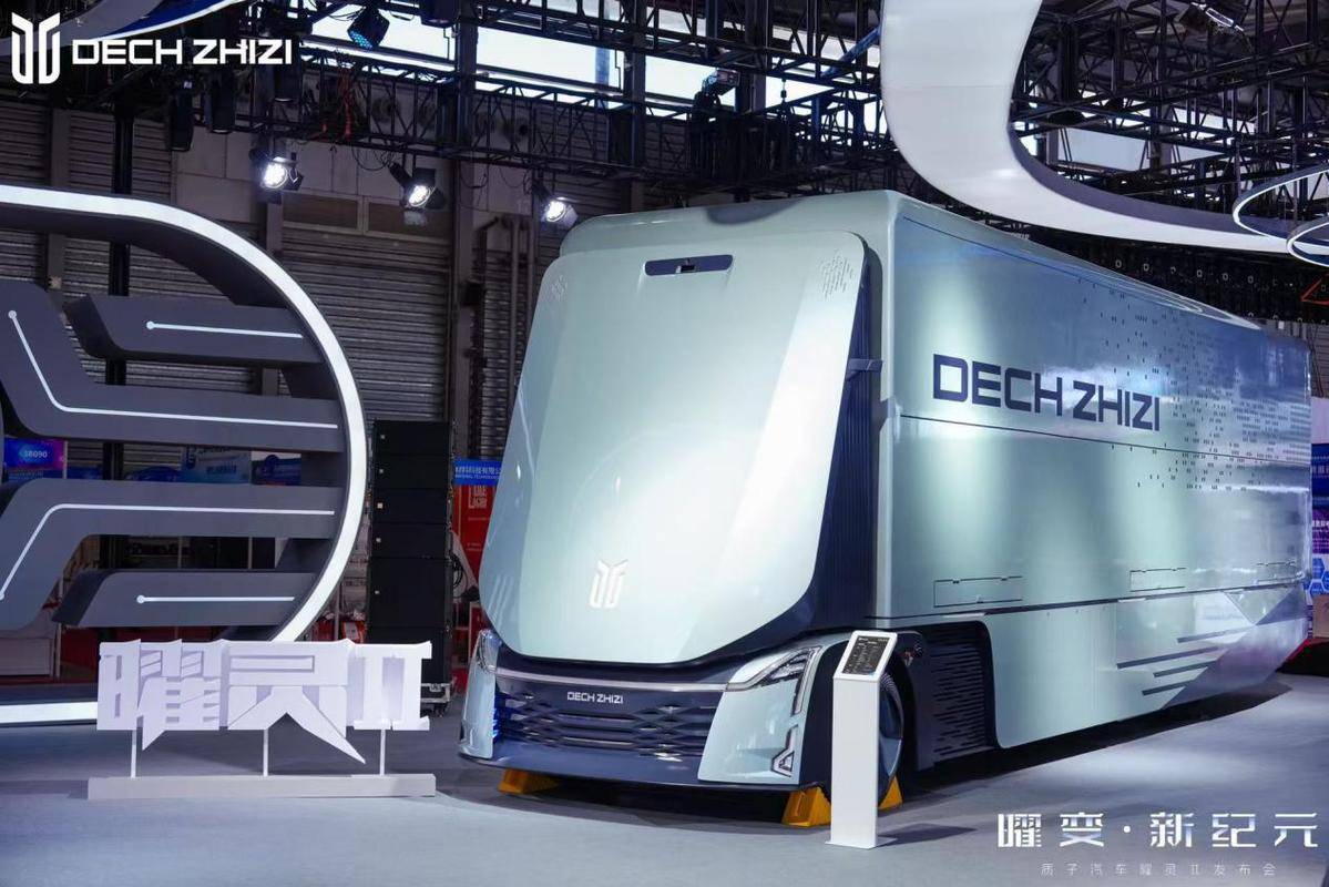 无人重卡曜灵Ⅱ全球首发 质子汽车定义智慧物流新范式(图1)