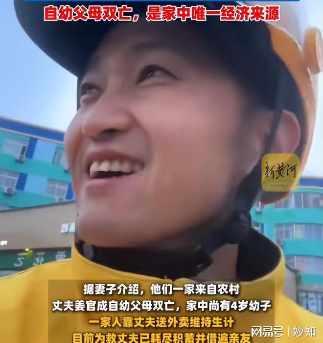 京东外卖小哥心脏骤停BWIN至今昏迷！从美团离职仍享受10万关怀金(图4)