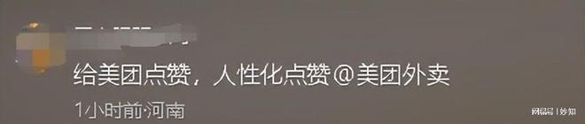 京东外卖小哥心脏骤停BWIN至今昏迷！从美团离职仍享受10万关怀金(图11)