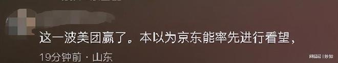 京东外卖小哥心脏骤停BWIN至今昏迷！从美团离职仍享受10万关怀金(图10)