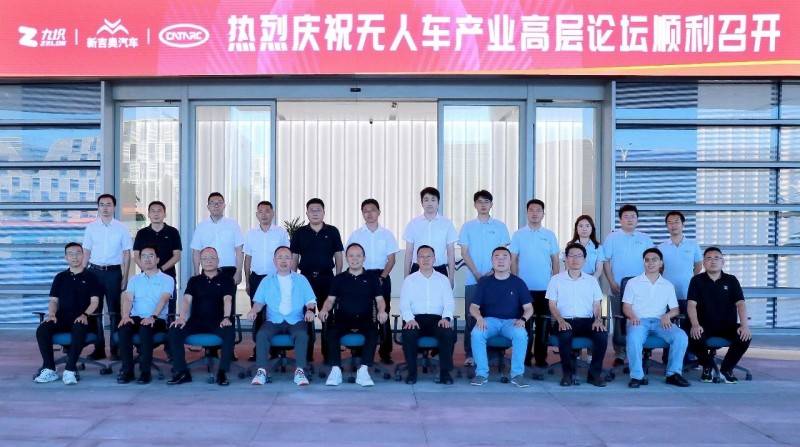 必赢中国共筑标准 智领未来 无人物流车产业高层论坛在台州成功举办(图1)