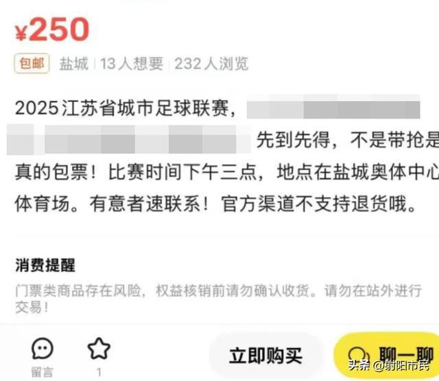 盐城VS淮安！先到先得！(图3)