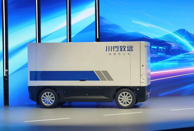 无人配送来了一位A股玩家必赢网址(图4)