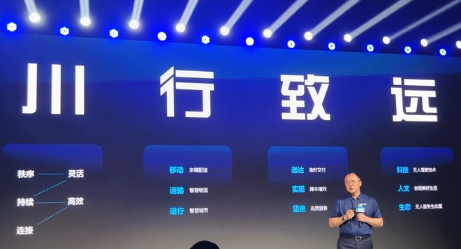 无人配送来了一位A股玩家必赢网址(图1)