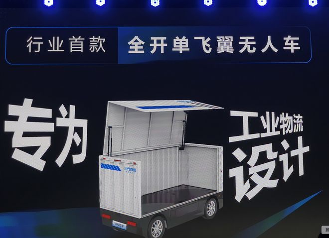 无人配送来了一位A股玩家必赢网址(图9)