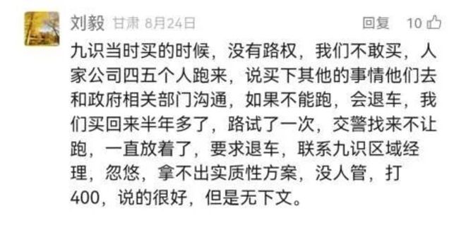 九识、新石器博弈无人配送路权生死劫(图1)