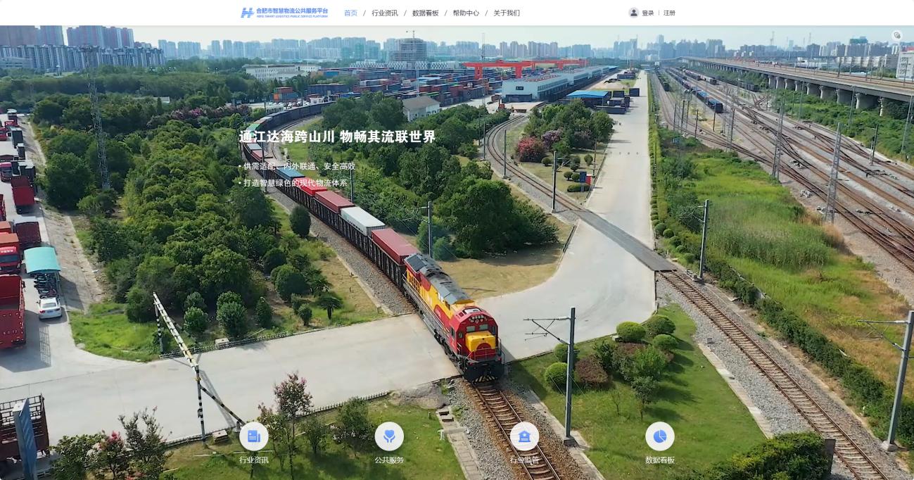 合肥：智慧赋能让城市更“知行”(图6)