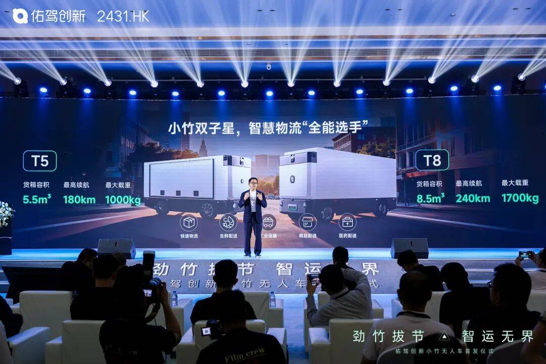 正式进军无人物流行业佑驾创新首发小竹无人车(图1)