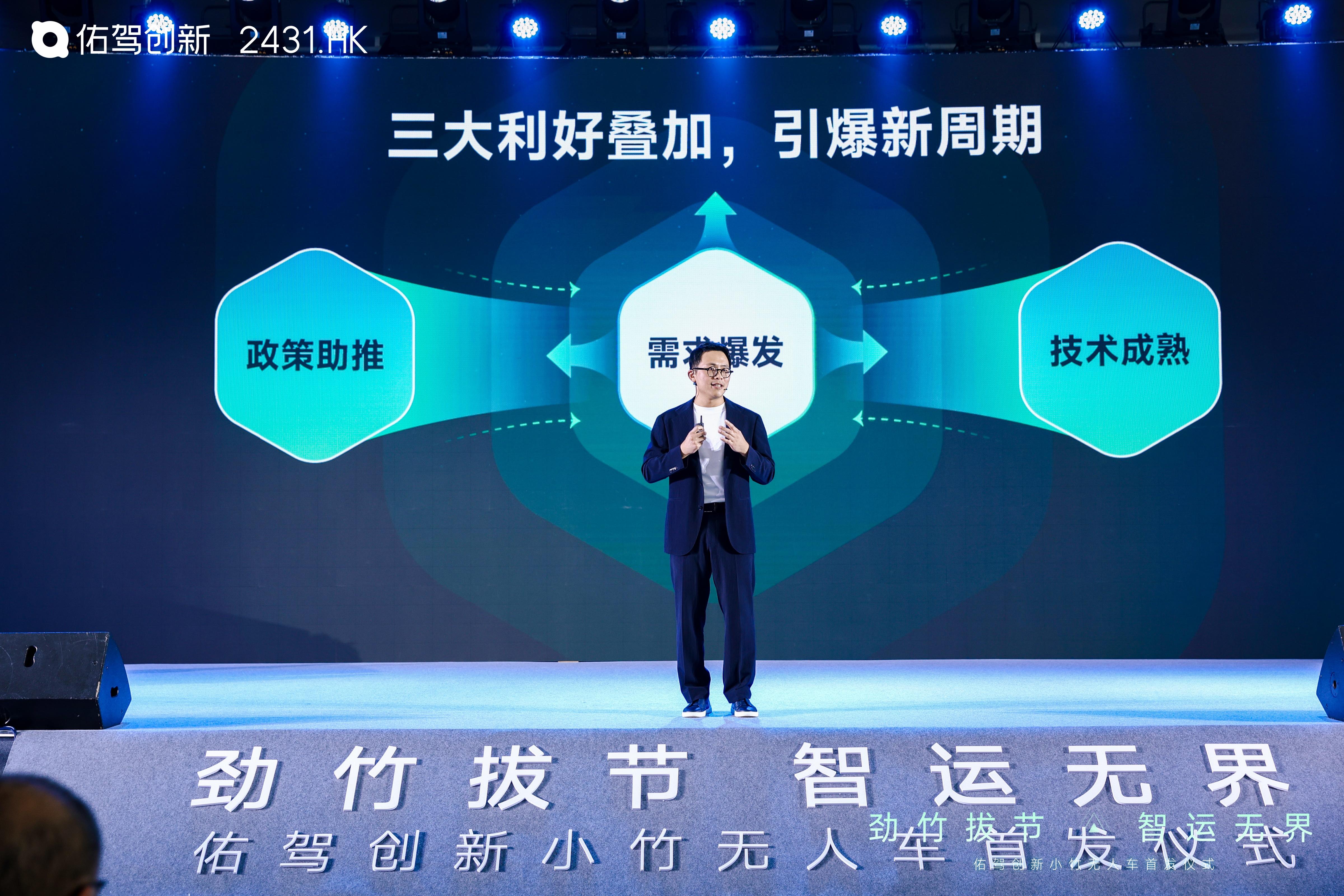 无人物流车发布即交付 佑驾创新推出“小竹无人车”(图2)