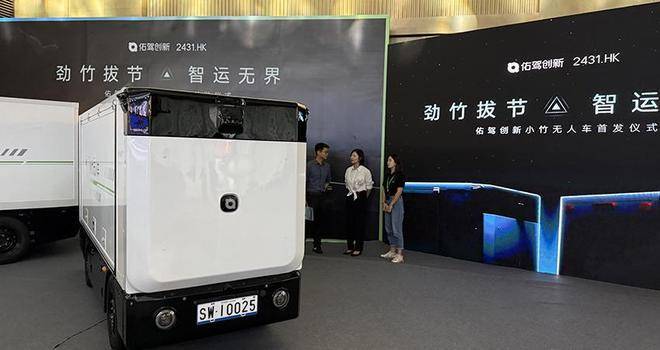 佑驾创新进军L4无人物流！首发T5、T8两款车型整合产业链强强联合(图1)