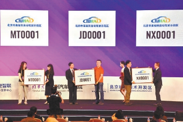 北京实现自动驾驶管理新突破 无人配送车获准“持证上路”(图1)