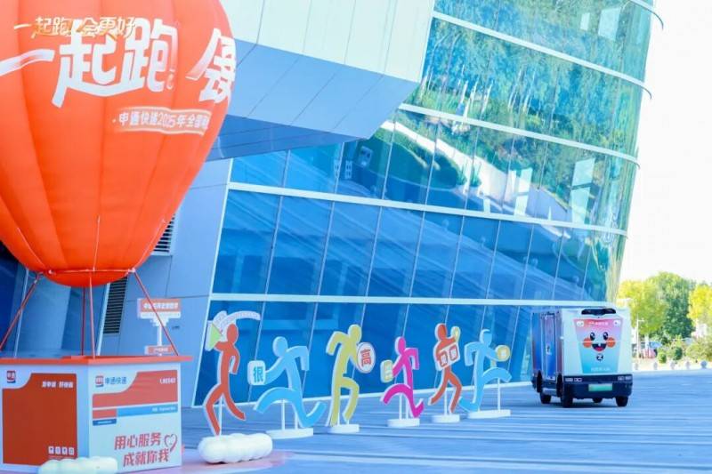 亮相申通网络大会九识智能E6无人车彰显战略合作新篇章(图1)