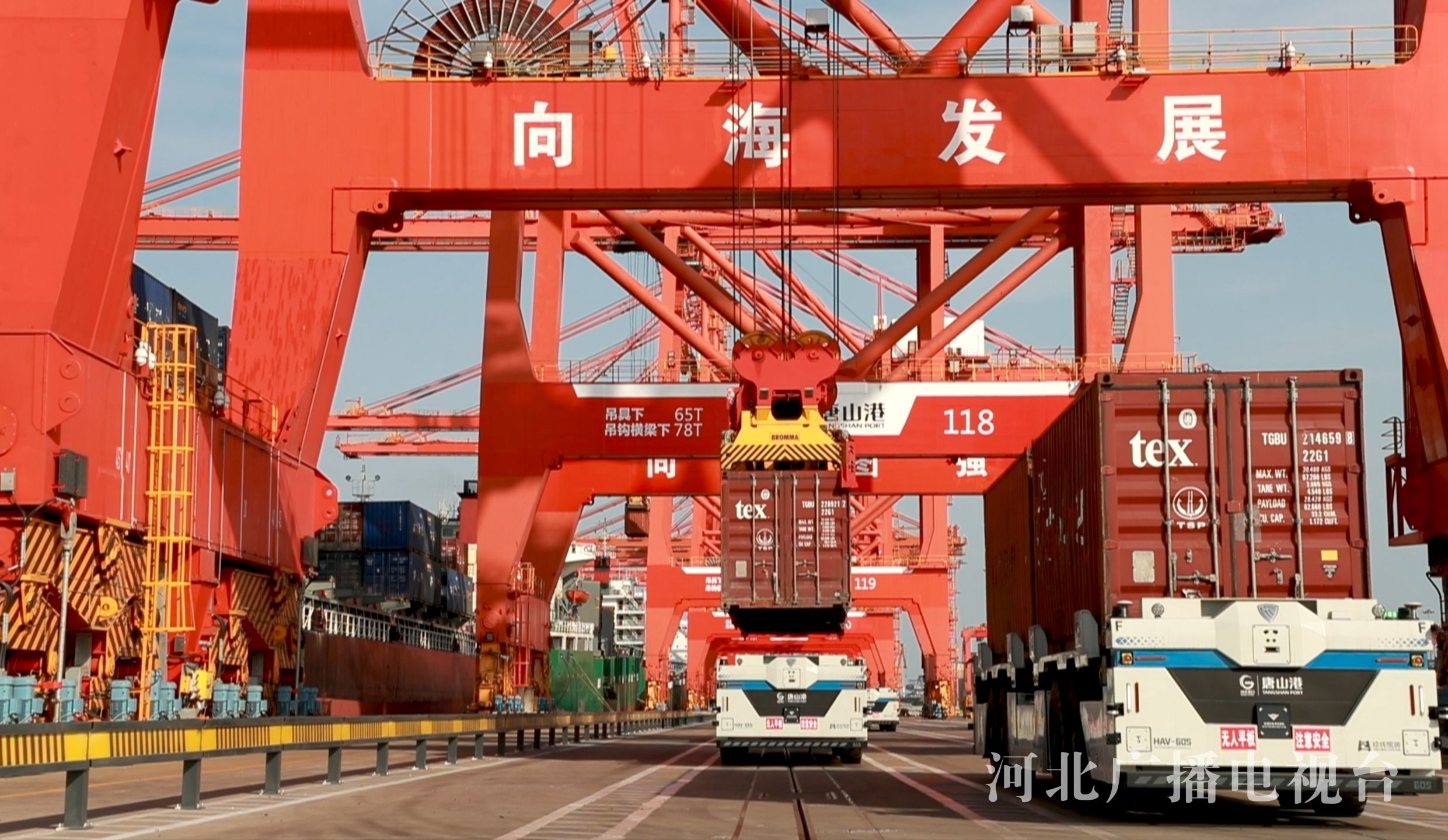 行走渤海湾 “机器人同事”组建超级战队 唐山港打造智能新枢纽(图4)