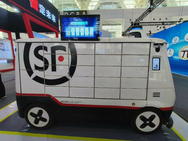 2024世界智能产业博览会丨L4级无人驾驶技术！快递无人车可实现“定点派送安全运行”(图2)