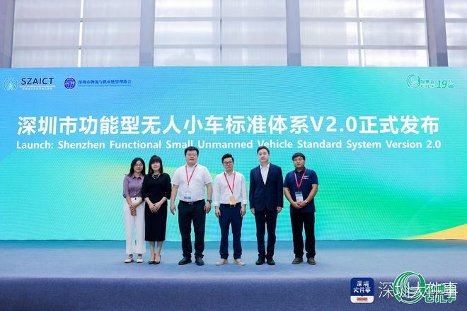 全球首个无人车经济产业博览会在深举办首日意向合作破6亿(图4)