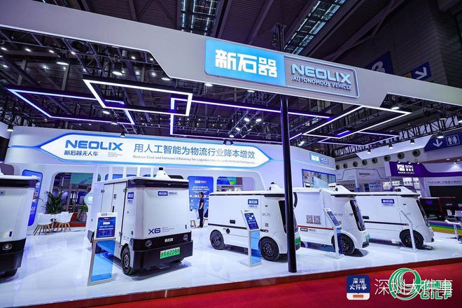 全球首个无人车经济产业博览会在深举办首日意向合作破6亿(图2)