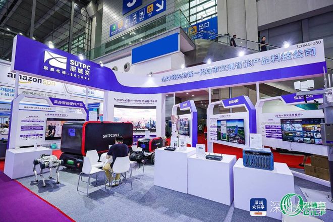 全球首个无人车经济产业博览会在深举办首日意向合作破6亿(图5)