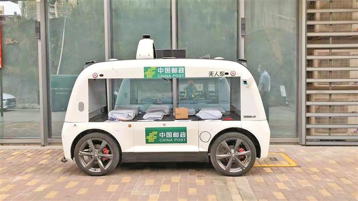 无人配送车技术课件pptx(图1)