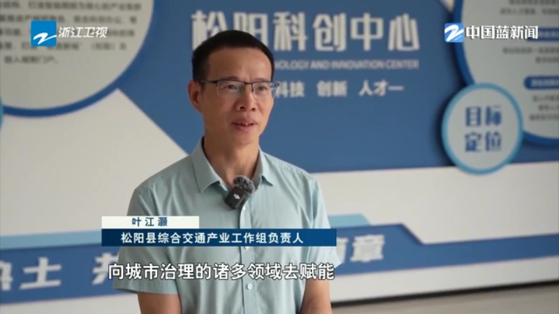 浙里城市 幸福家园丨数字赋能 建设便捷高效智慧城市(图3)