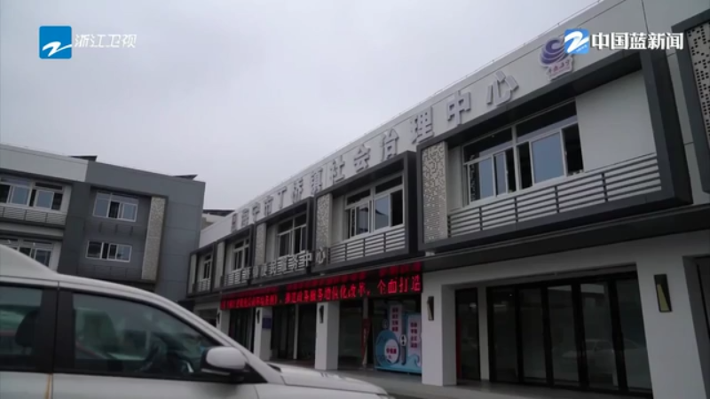 浙里城市 幸福家园丨数字赋能 建设便捷高效智慧城市(图4)