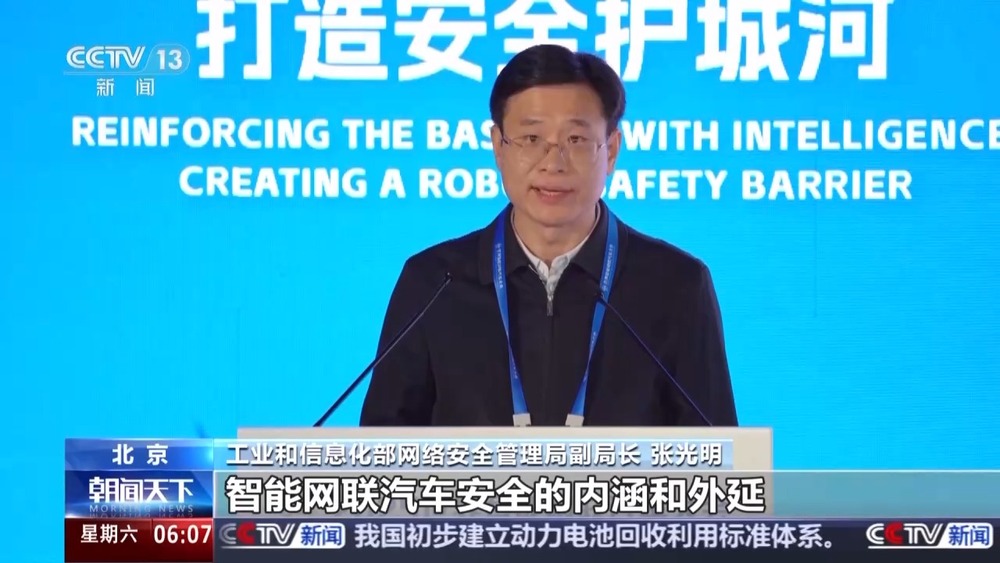 应用场景再上新！我国智能网联汽车发展又有新突破(图9)