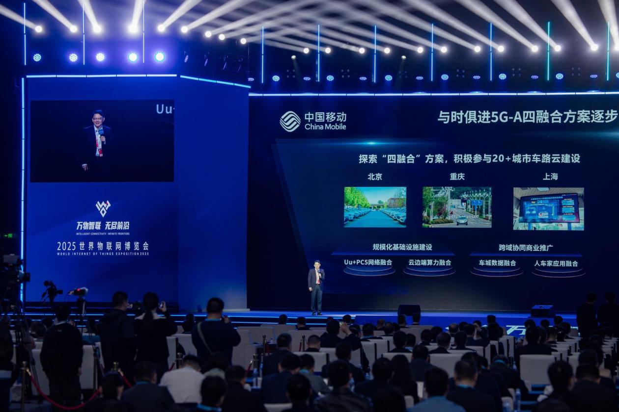 中国移动5GA四融合城市级实践落地无锡2025物博会发布首创成果(图1)