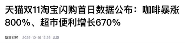 “双十一”第三方即配迎运力考验 BWIN顺丰同城超800台无人车助力末端提效(图1)