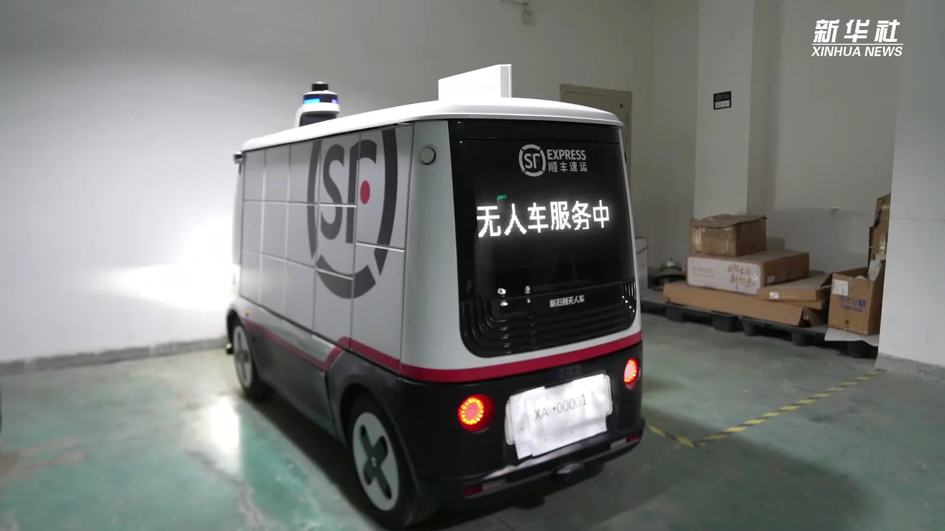 BWIN无人配送车在抗疫中发挥重要作用(图1)