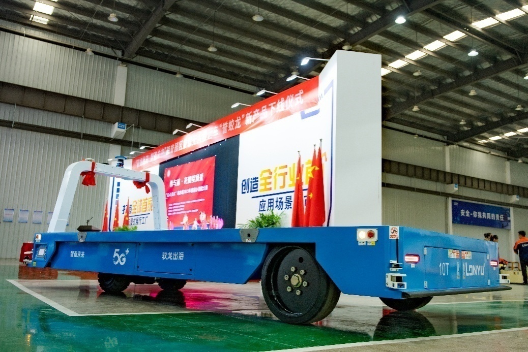 朗誉“誉蛟龙”重载无人搬运车为中国智造增誉(图2)