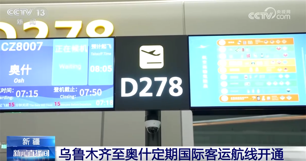 客运航线开通、无人配送稳定运营……交通强国建设持续刷新“进度条”(图2)