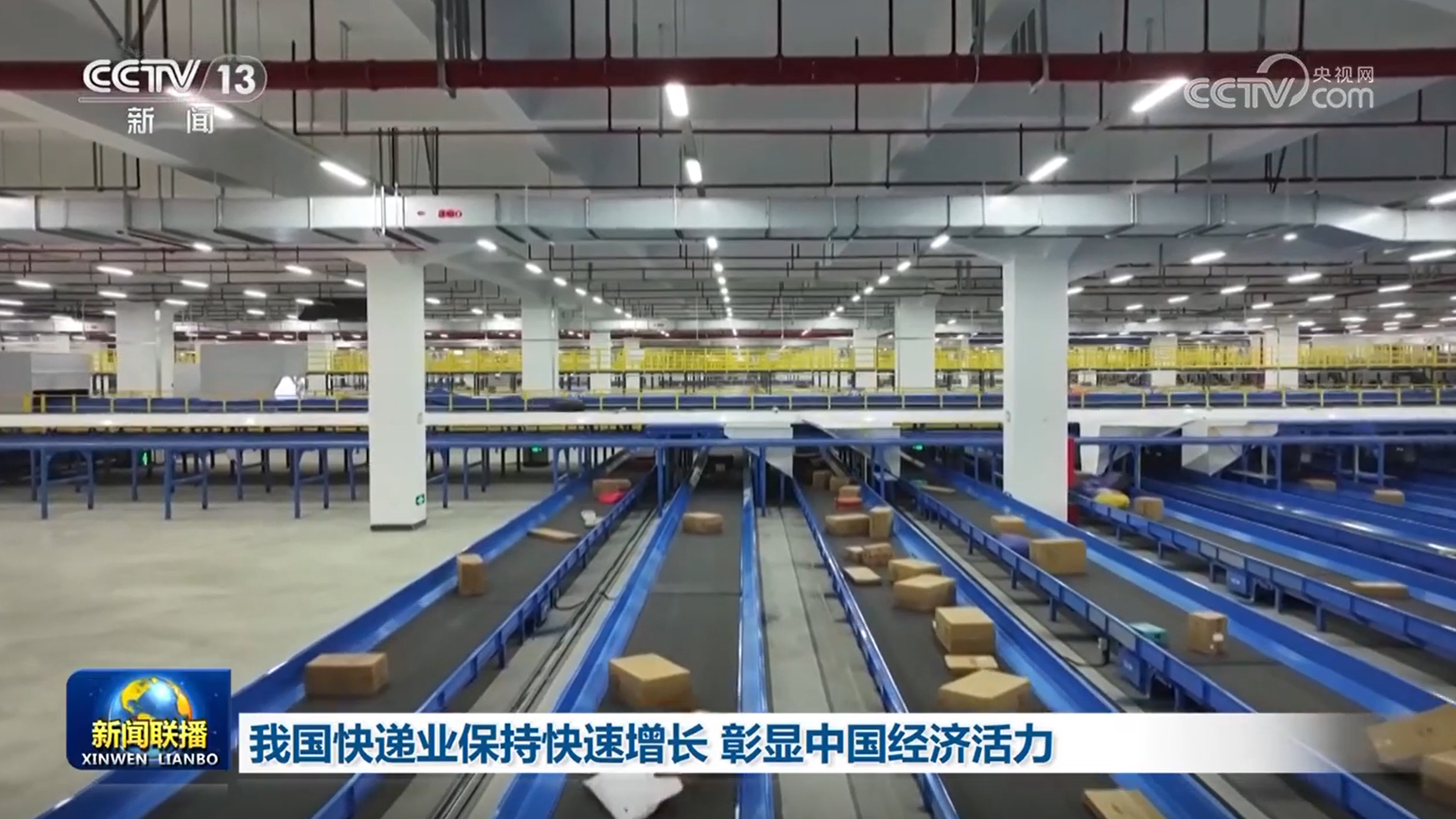 必赢网址我国快递业保持快速增长 彰显中国经济活力(图1)