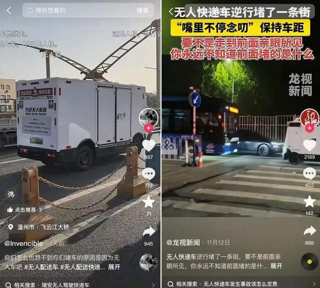 “移动路障”来临驾驶员开始集体“焦虑”？(图1)