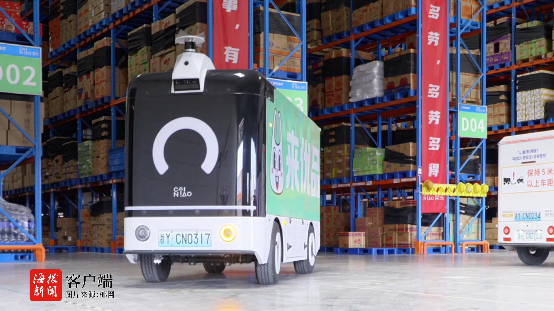 全国30城上线无人车“补货员” 智能调度“一日多配”(图1)