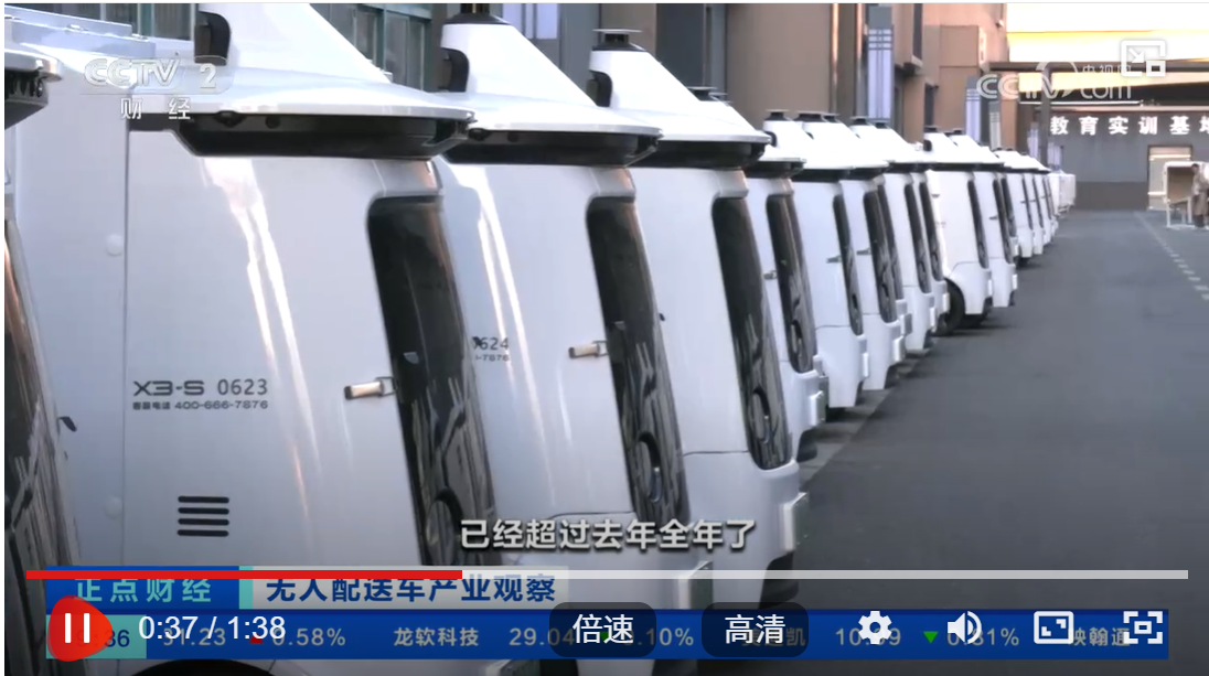 央视财经关注无人配送车产业 新石器无人车备受关注必赢中国(图1)
