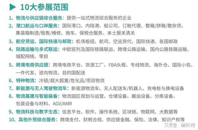 欢迎访问·2026深圳国际无人驾驶物流车展览会深圳物博会(图2)