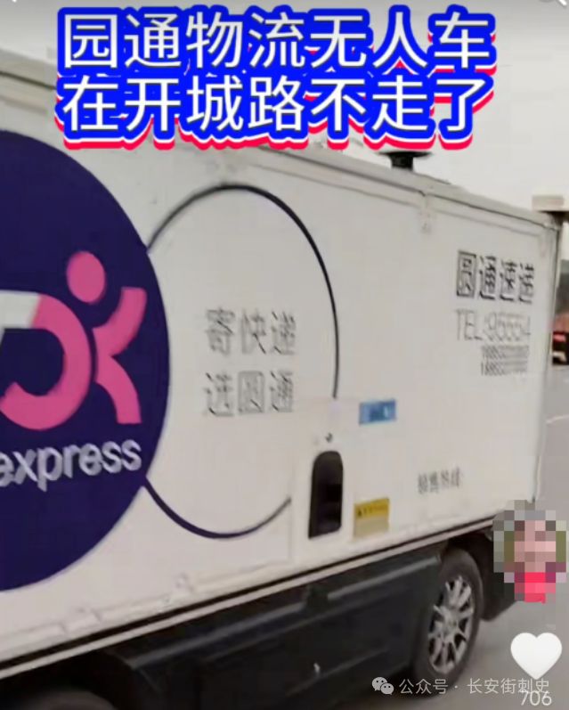 青岛成全国无人配送车“第一城”！交通乱象引治理思考……(图5)
