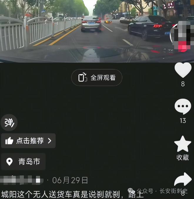 青岛成全国无人配送车“第一城”！交通乱象引治理思考……(图7)