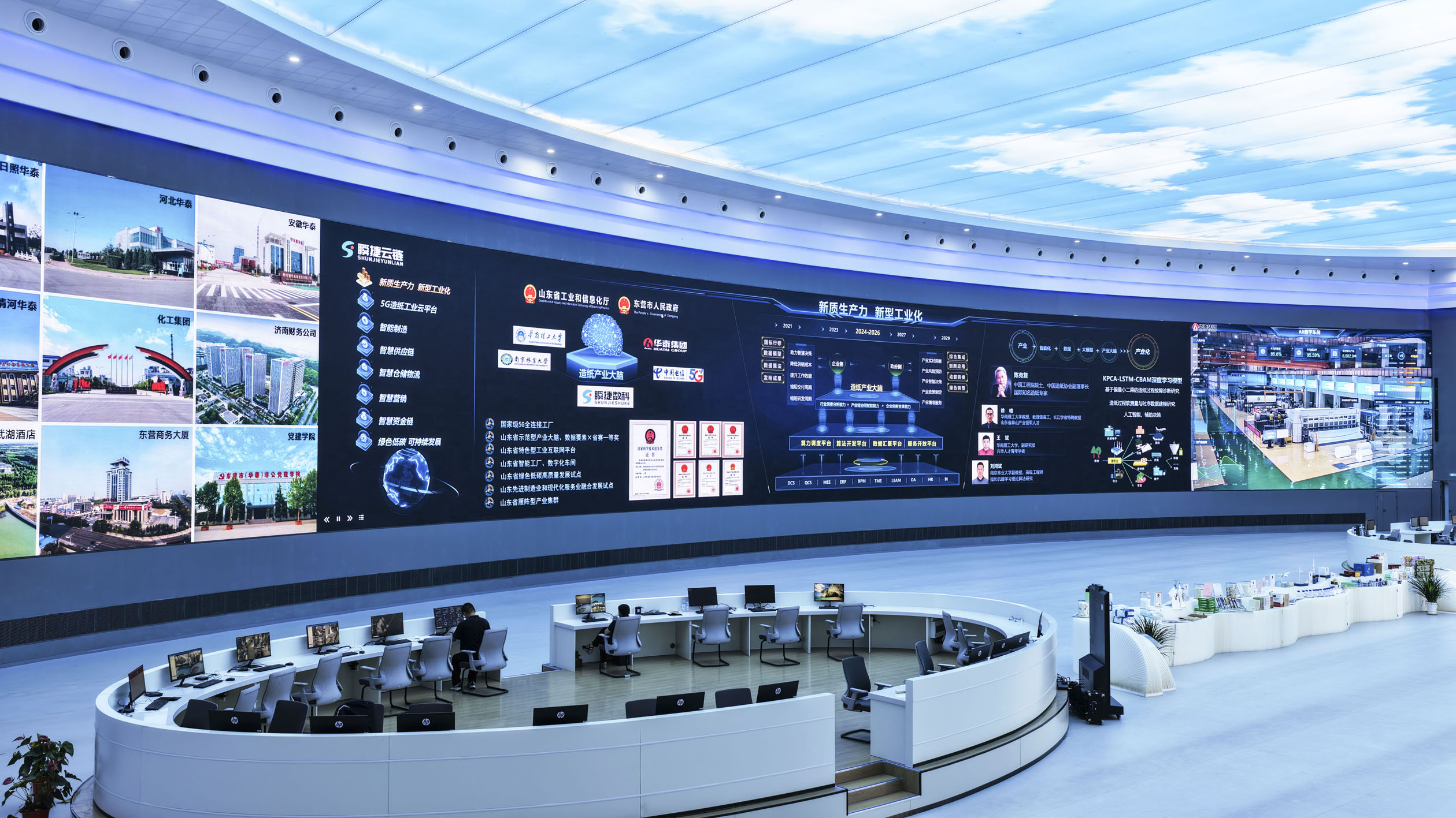 数智工厂建设引领构建千亿产业矩阵(图1)