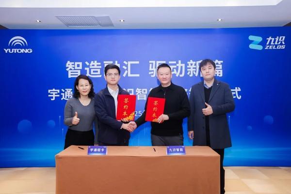 宇通商用车与九识智能签署战略合作协议共绘无人驾驶物流新蓝图必赢网址(图1)