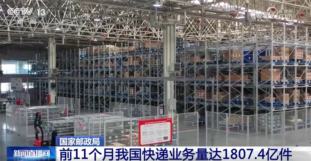 “小包裹”澎湃经济活力 前11个月我国快递业务量同比增长超14%(图2)