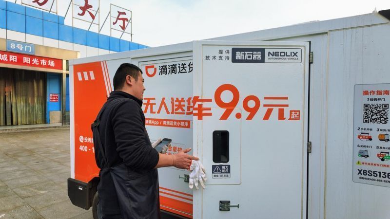 必赢中国官方网站打造出全球第一城新石器坐稳无人车一哥(图1)