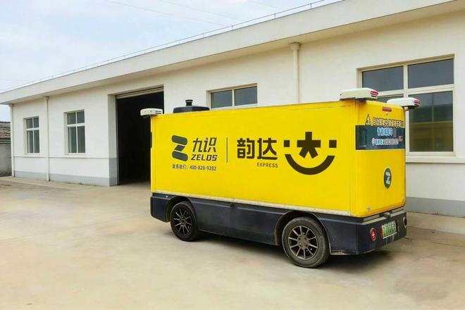 无人车+无人柜在湖南衡阳客户取件更方便了！(图1)