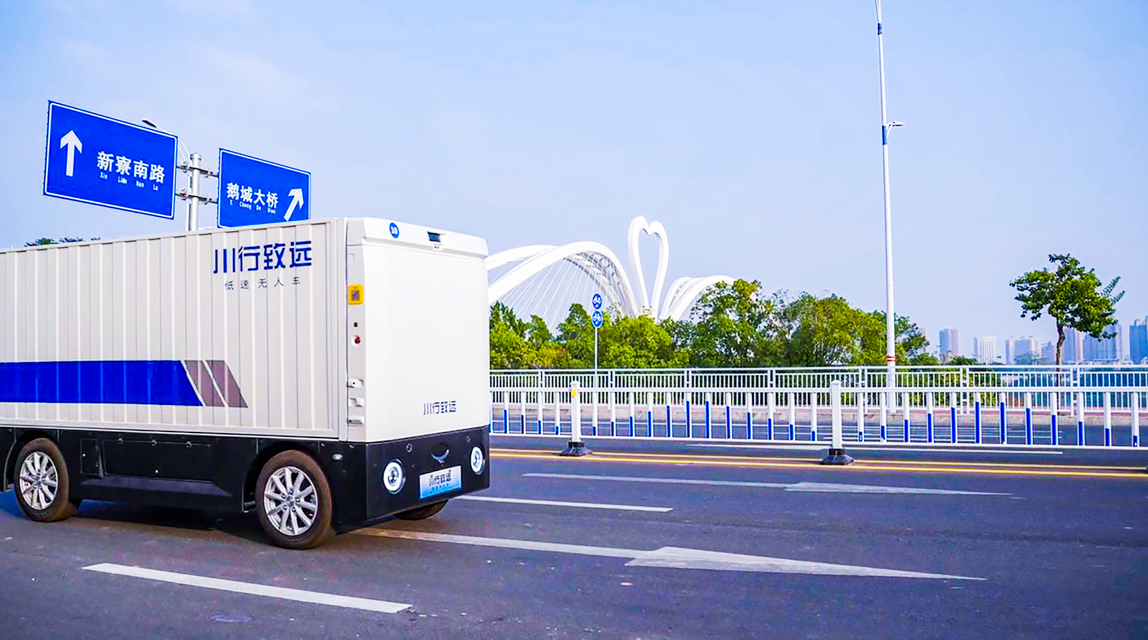 必赢中国德赛西威“川行致远”无人配送车“跑进”惠州马拉松(图1)