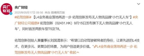 佑驾创新打出“组合拳”能否修复市场信心？(图6)