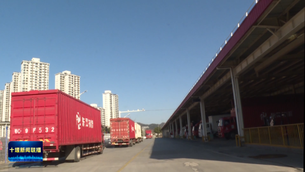 BWIN十堰首个车路云一体化项目智慧物流应用平台初步建成(图1)