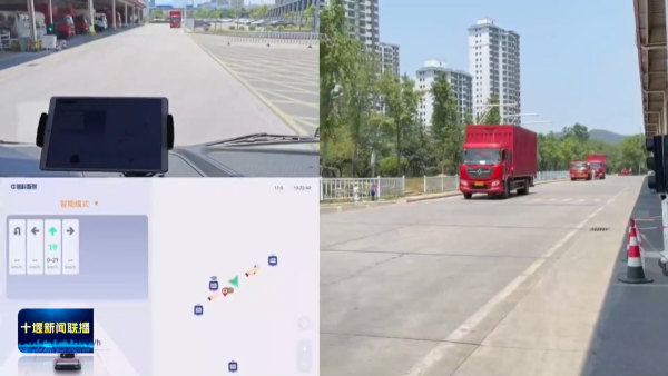 BWIN十堰首个车路云一体化项目智慧物流应用平台初步建成(图2)