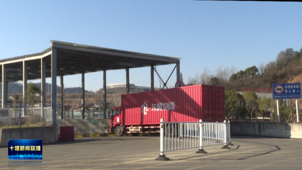 BWIN十堰首个车路云一体化项目智慧物流应用平台初步建成(图3)